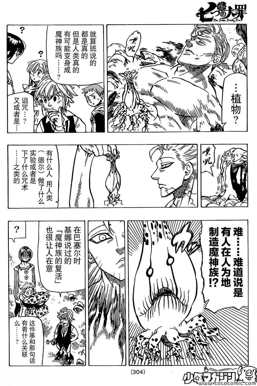 第58话18