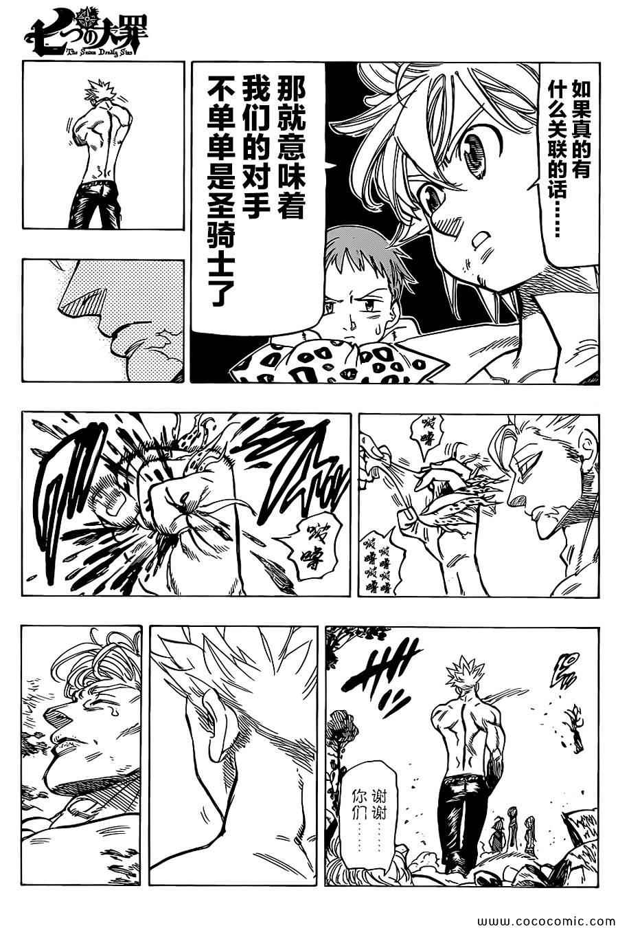 第58话19