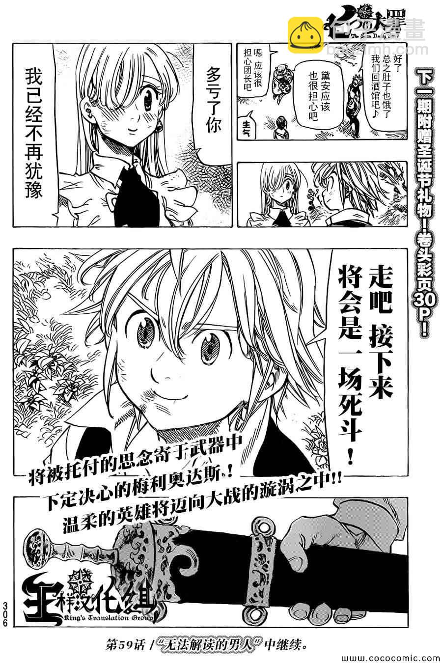 第58话20
