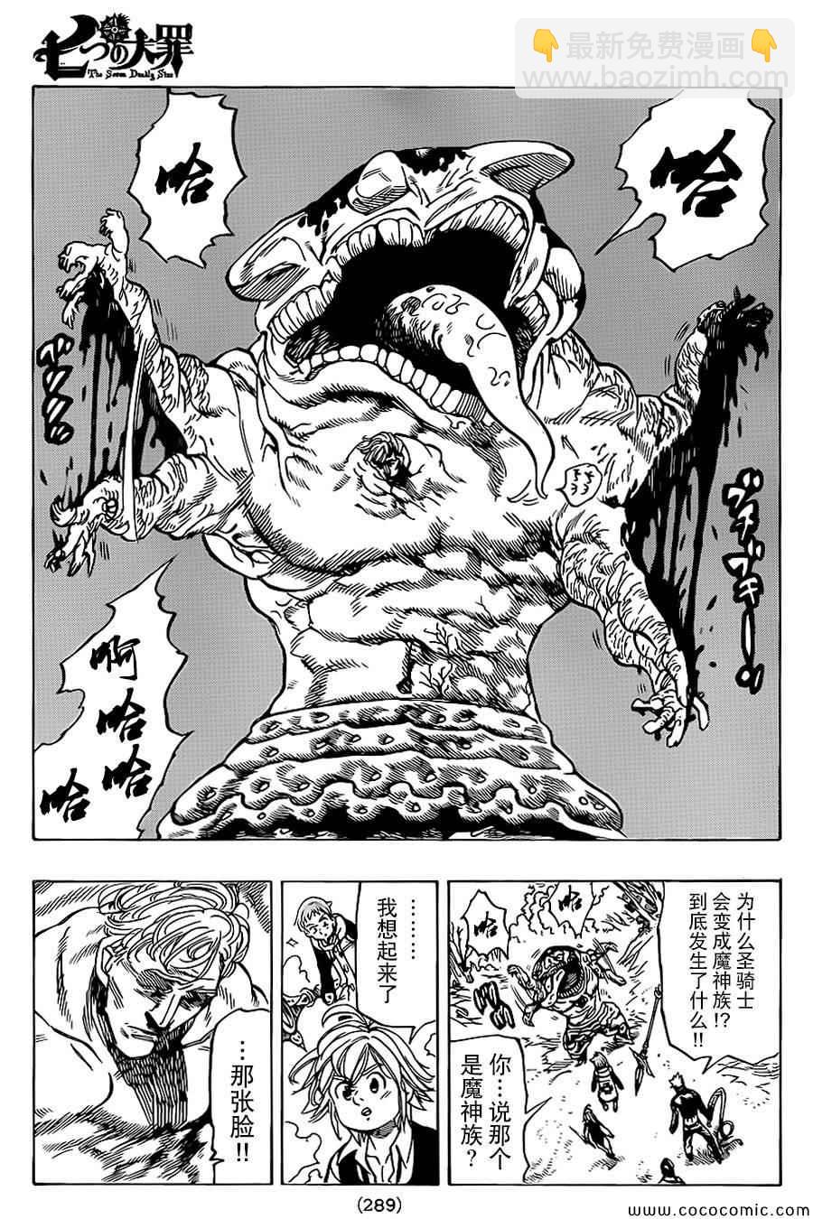 第58话3
