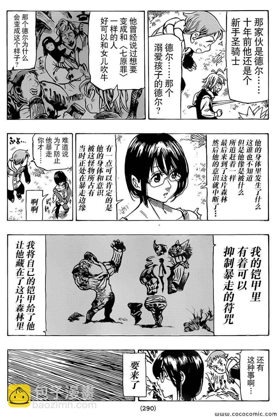 第58话4