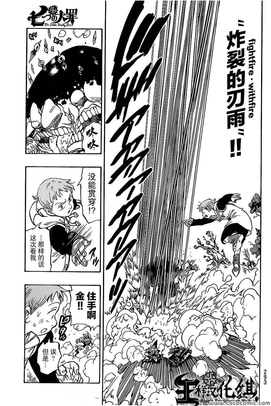 第58话7