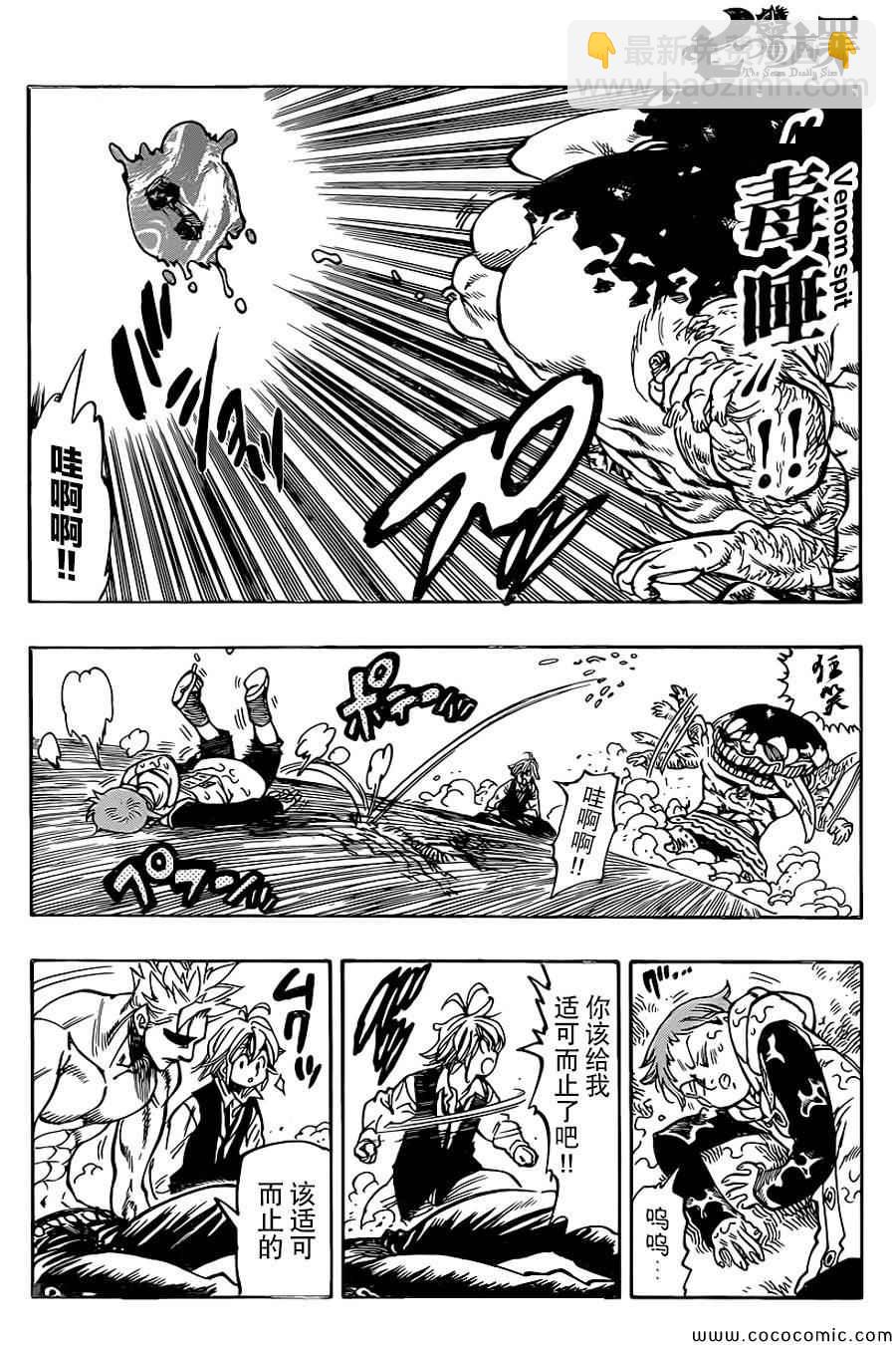 第58话8