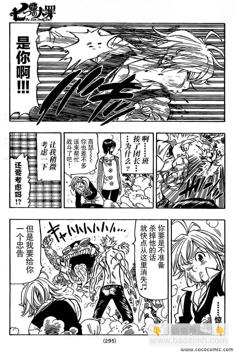 第58话9