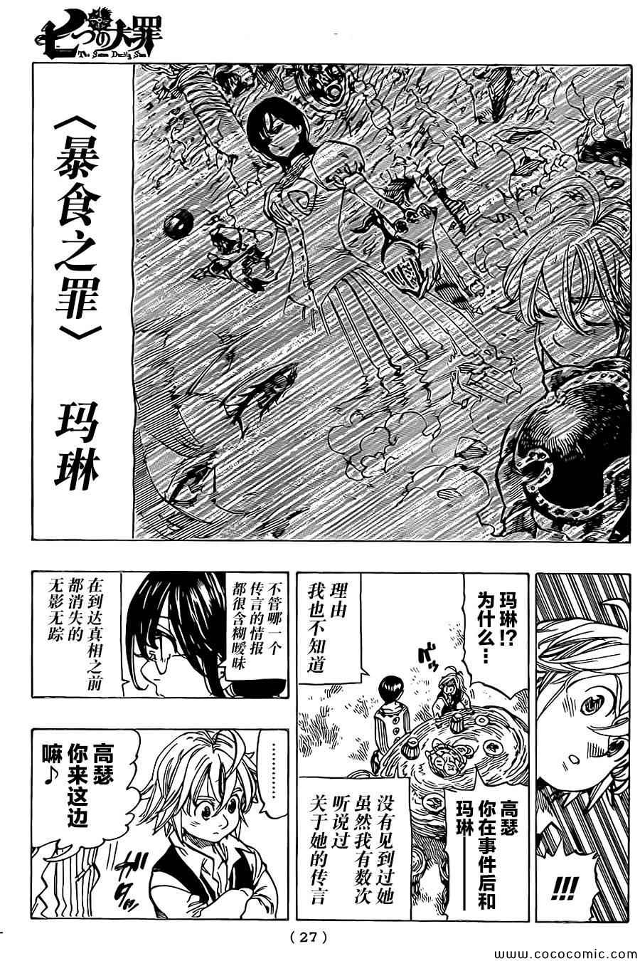 第59话10