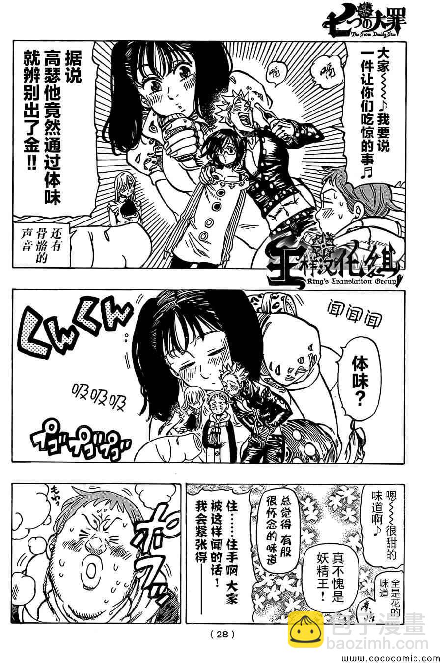 第59话11
