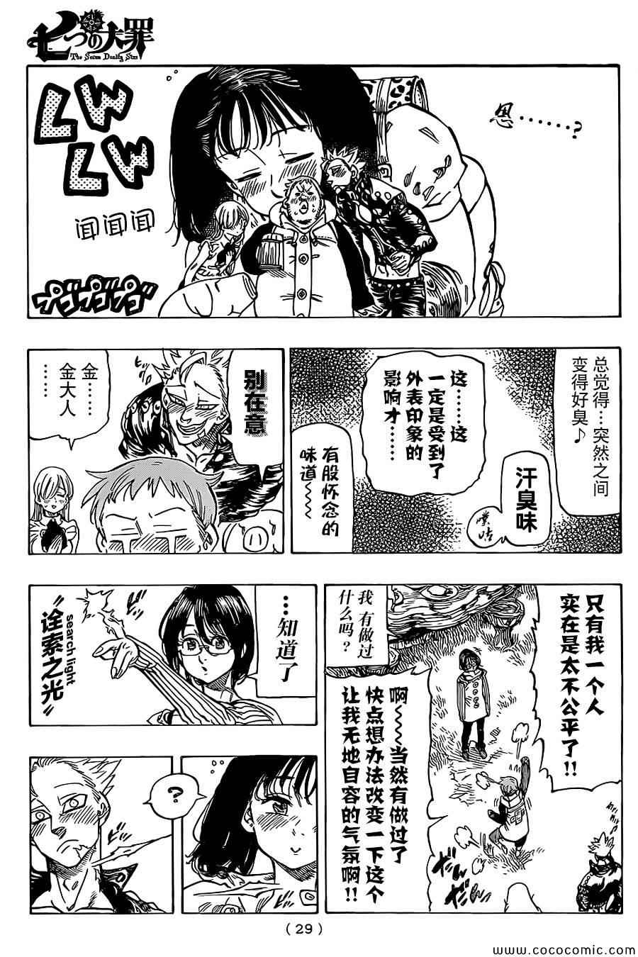 第59话12
