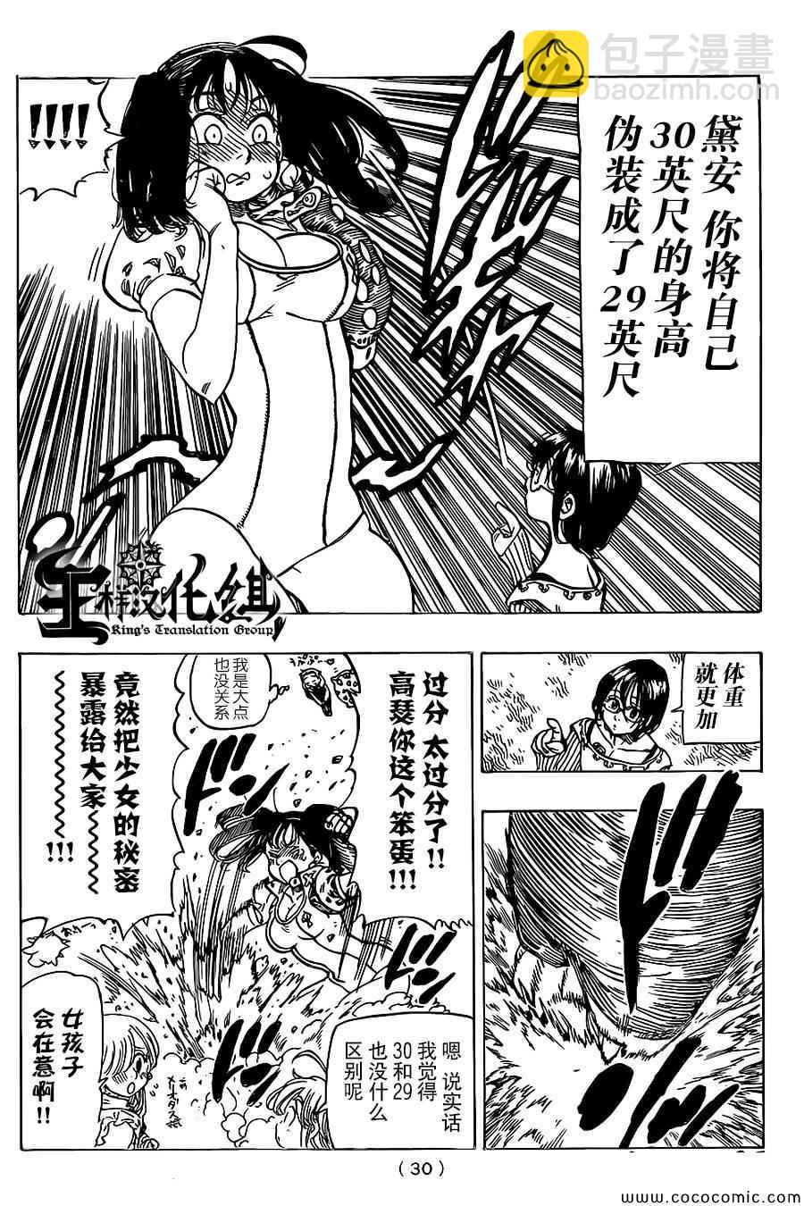第59话13
