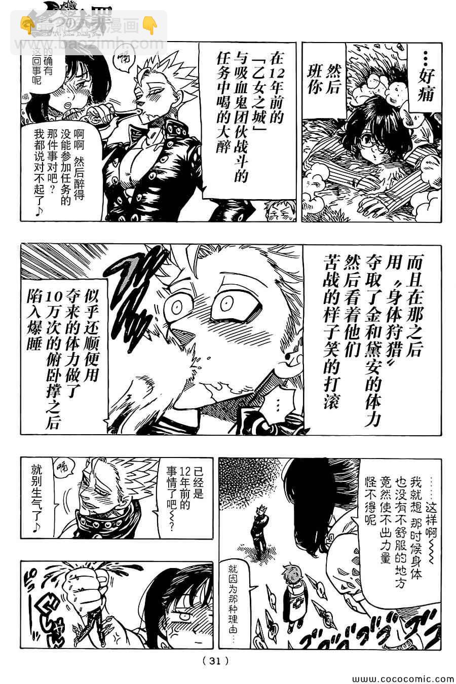 第59话14