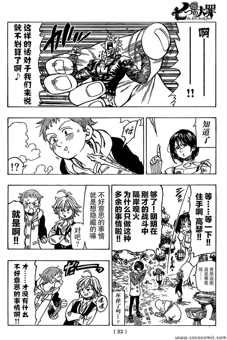 第59话15