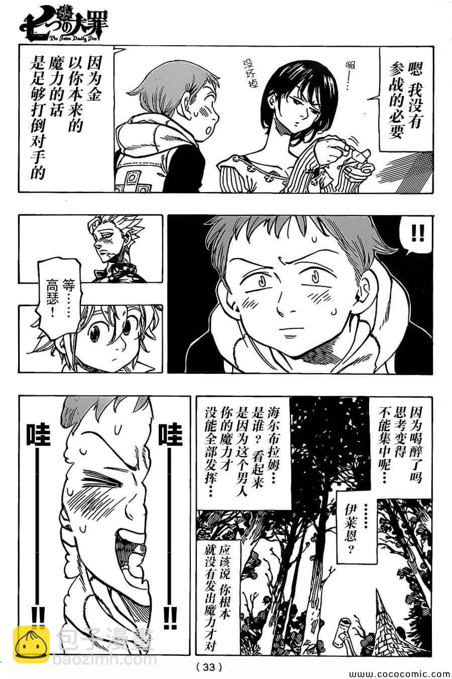 第59话16