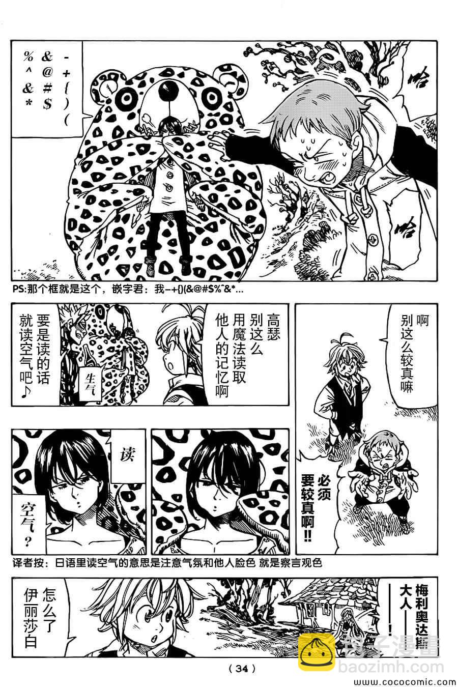 第59话17