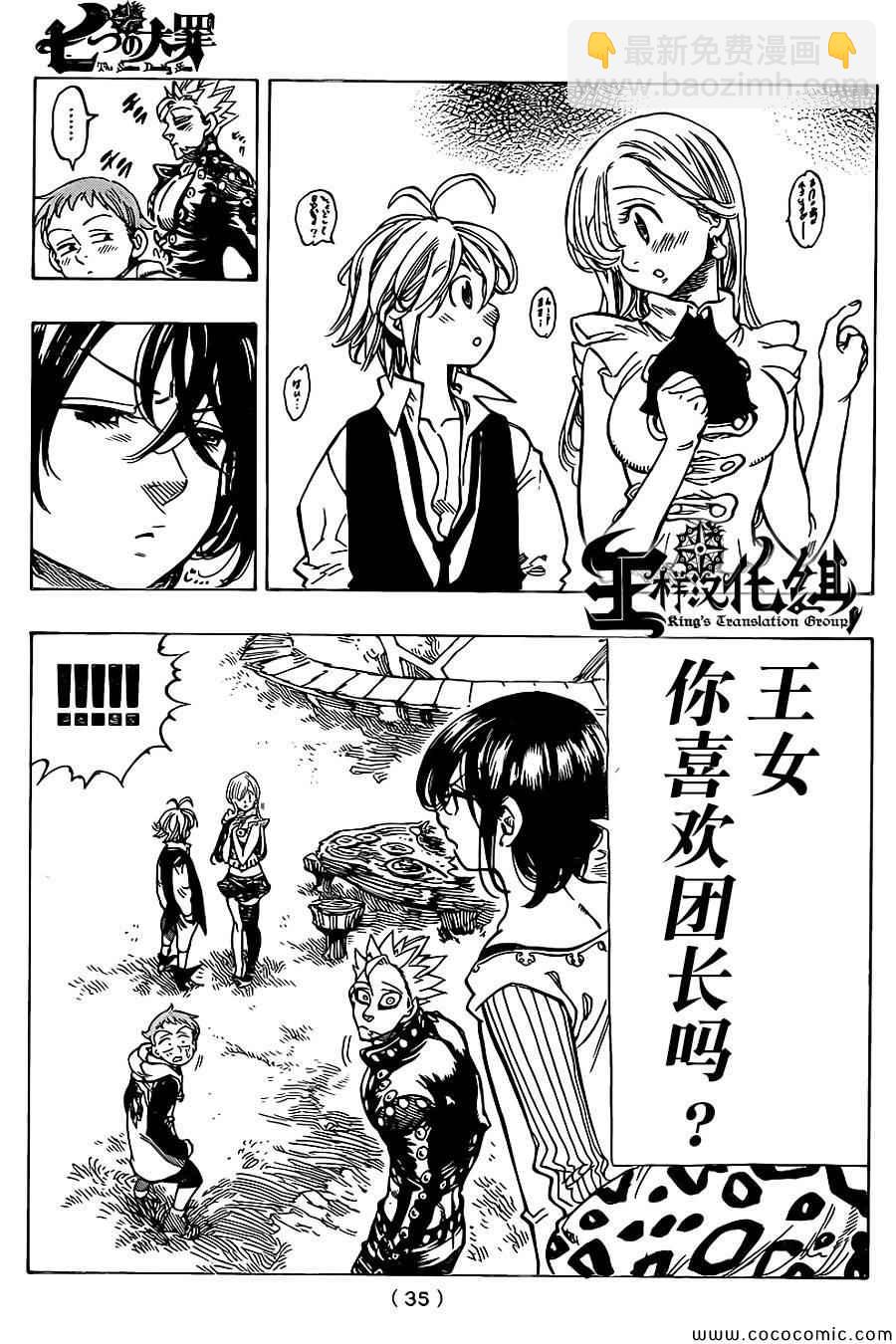 第59话18