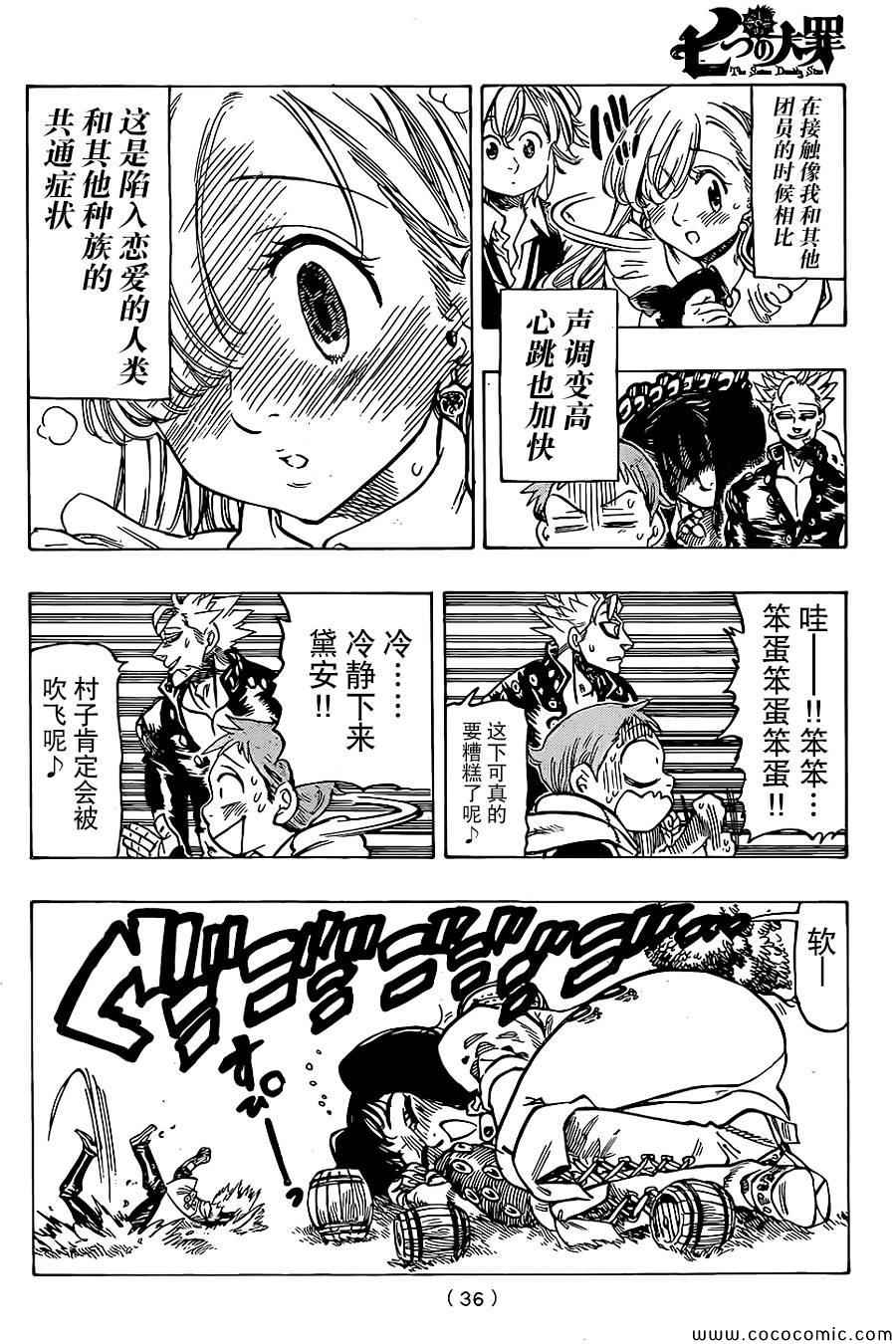 第59话19