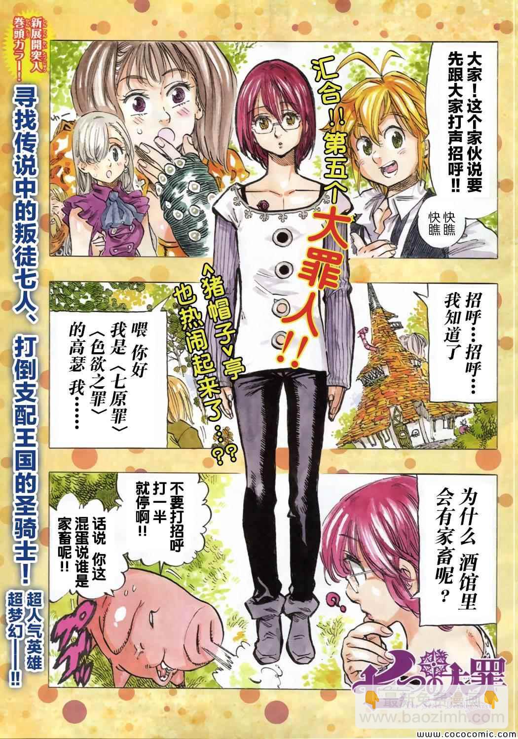 第59话2