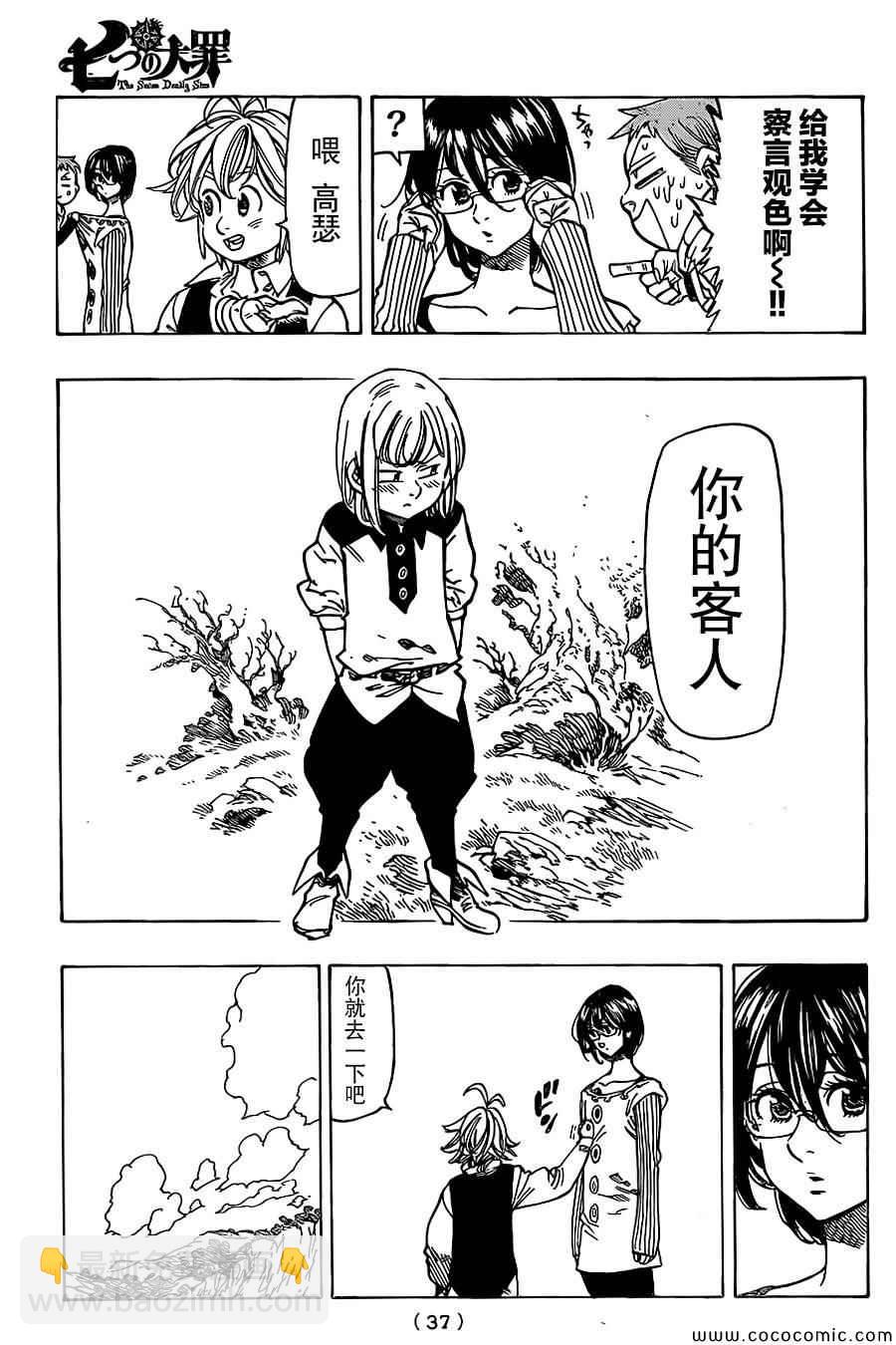 第59话20