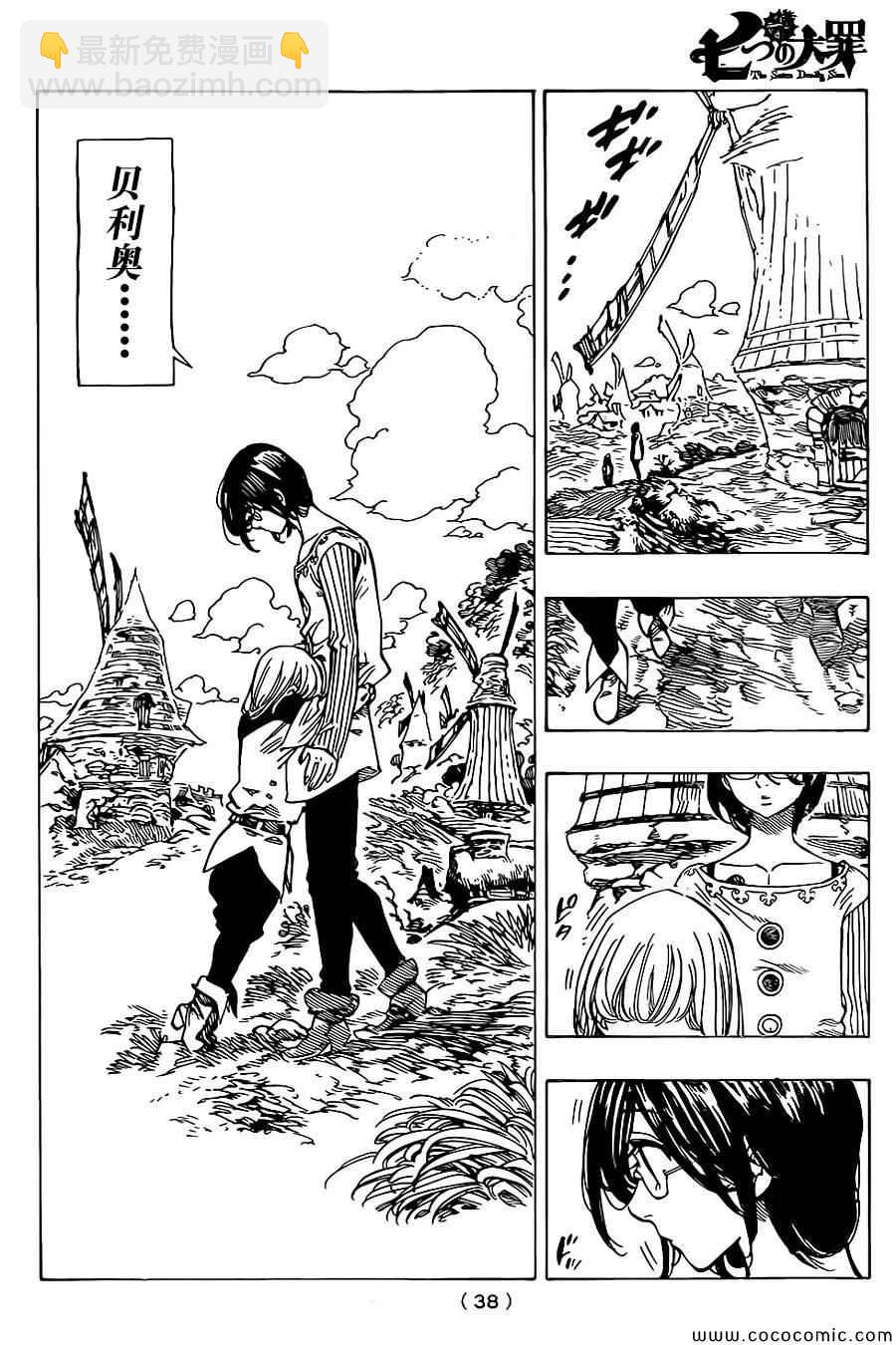 第59话21