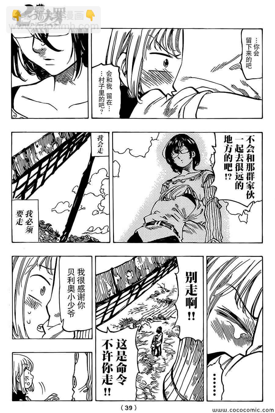 第59话22