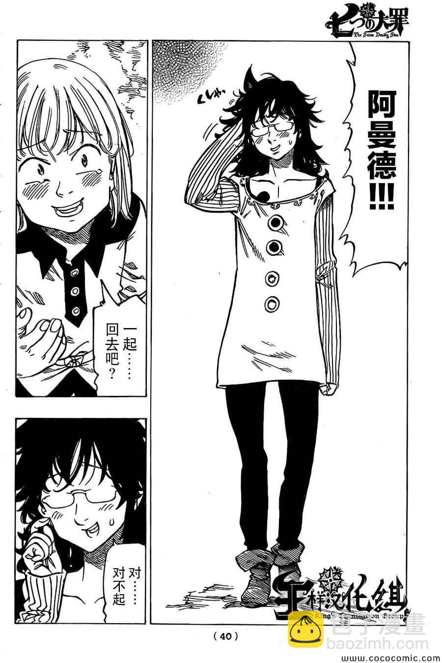 第59话23