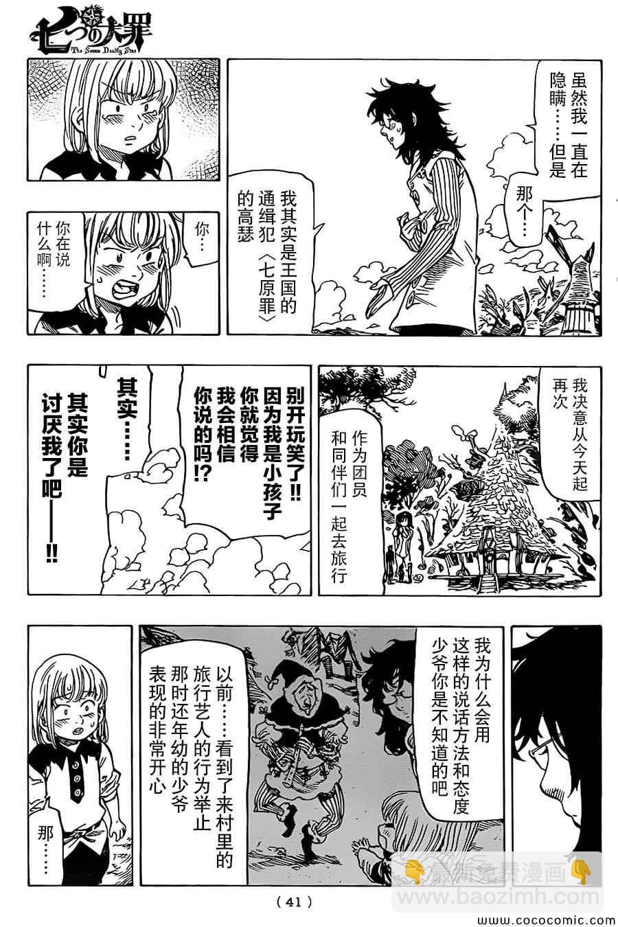 第59话24