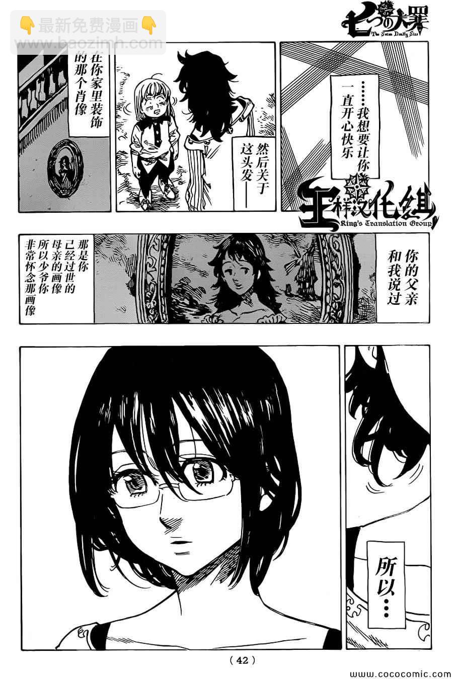 第59话25
