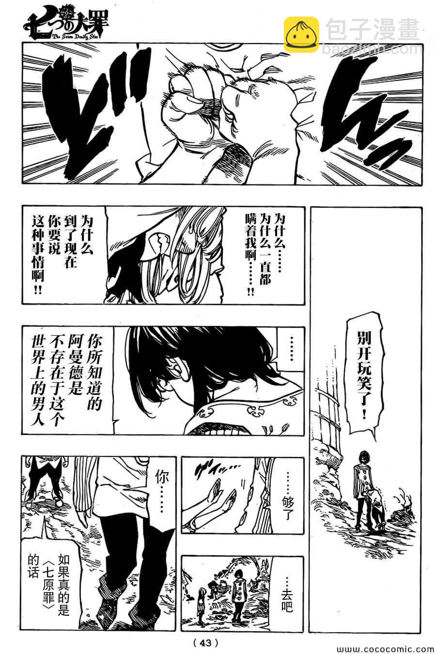第59话26