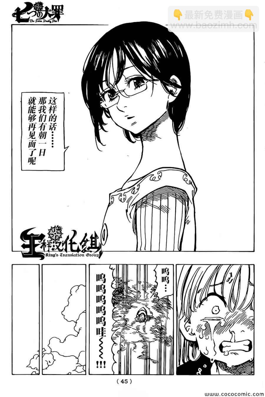 第59话28
