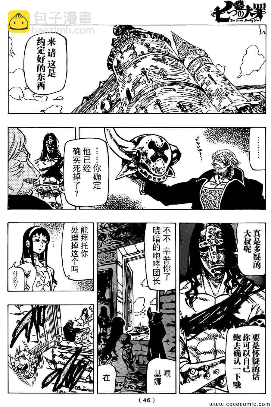 第59话29