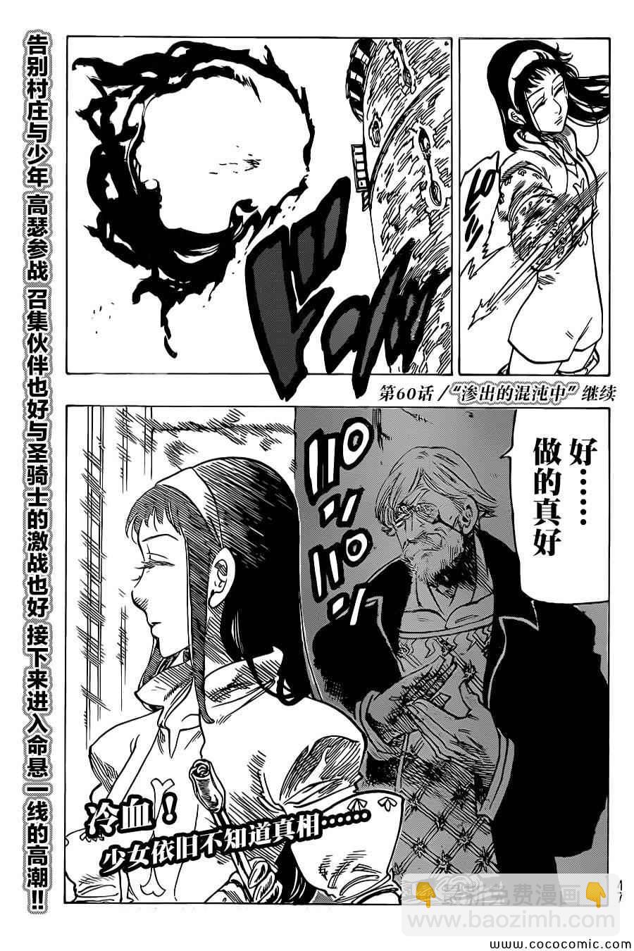 第59话30