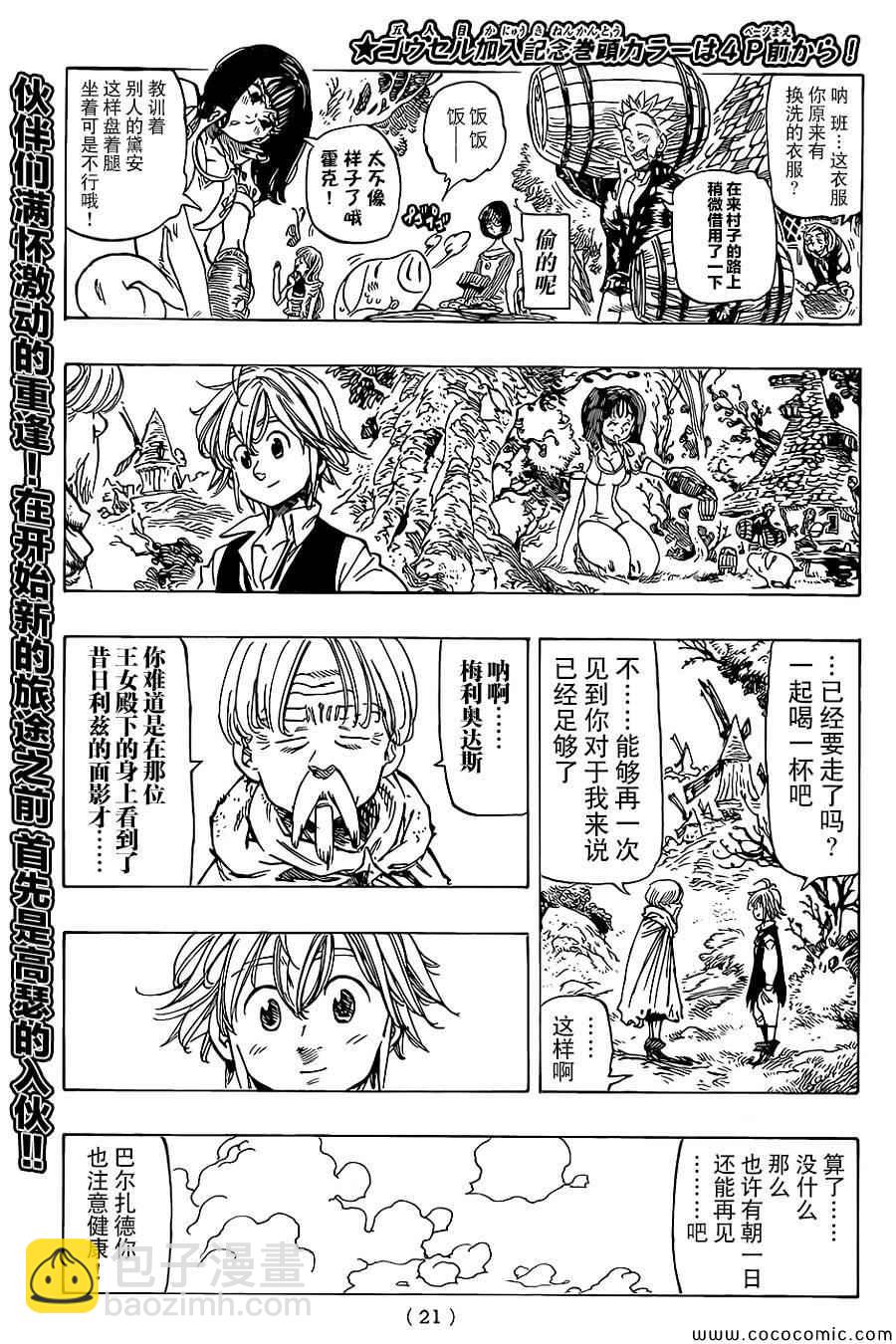 第59话4
