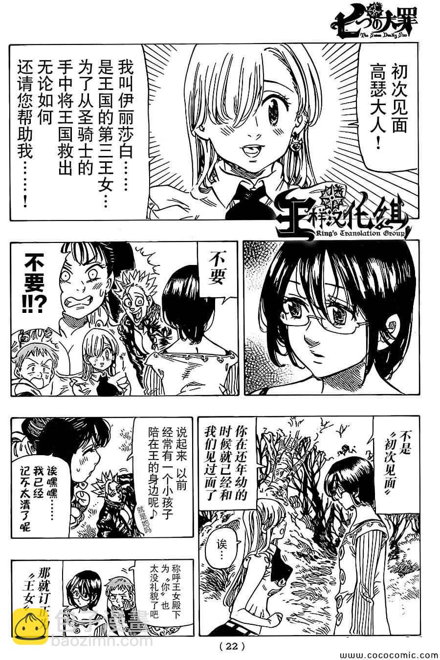 第59话5