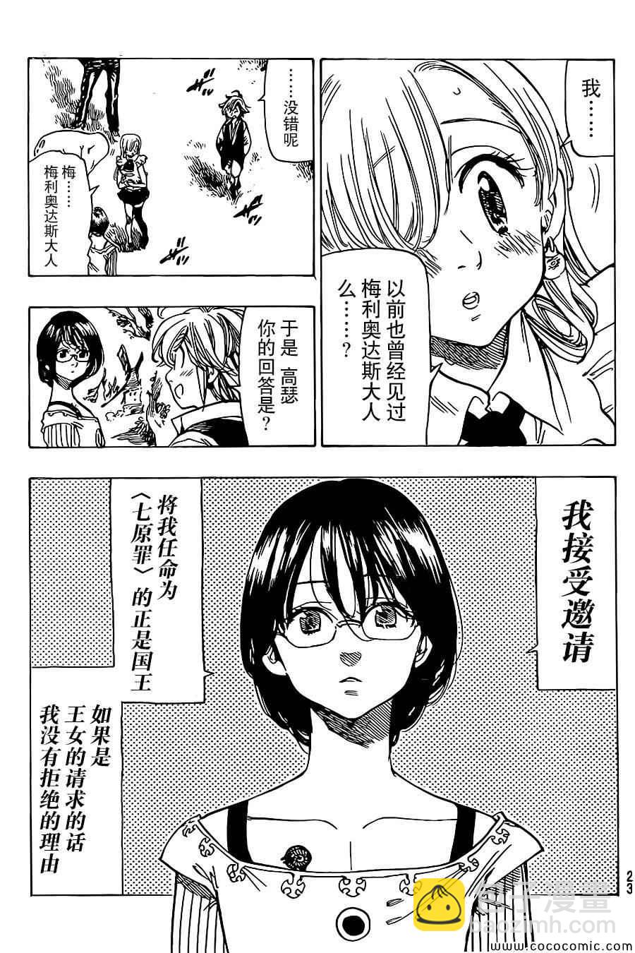 第59话6