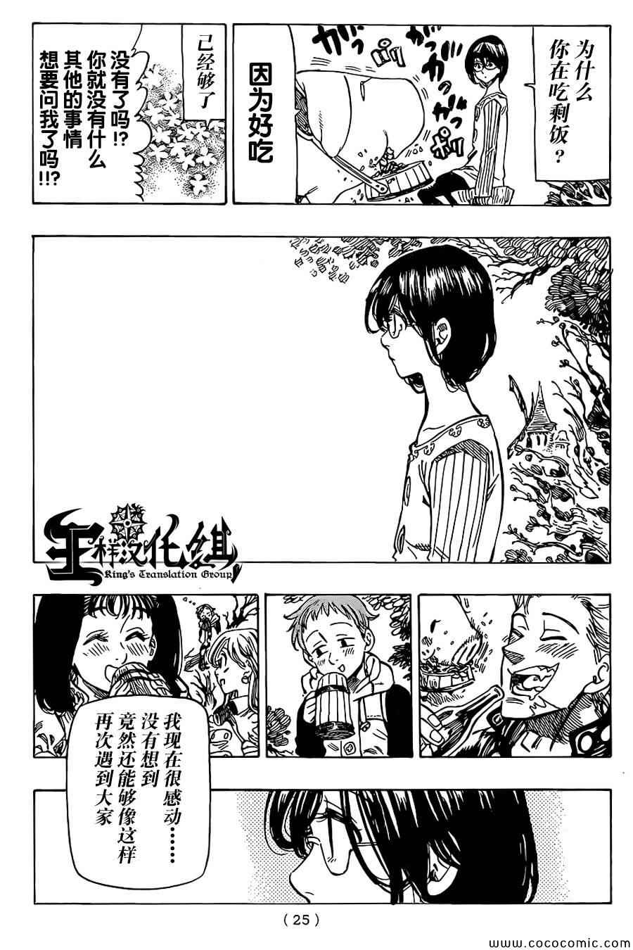 第59话8