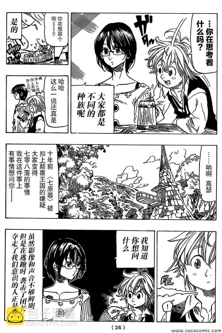 第59话9