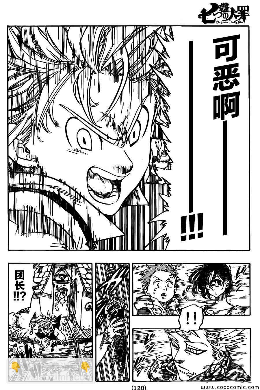 第61话12