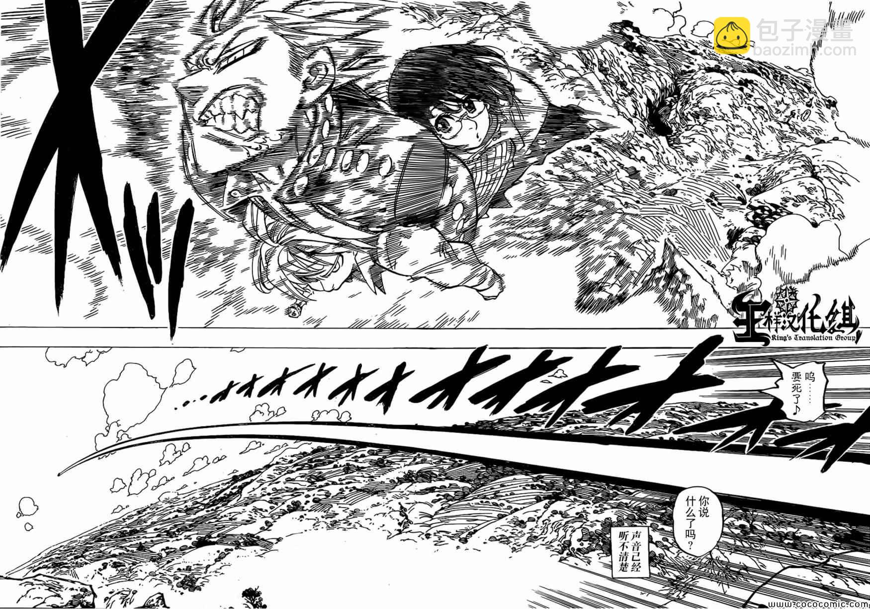 第61话18