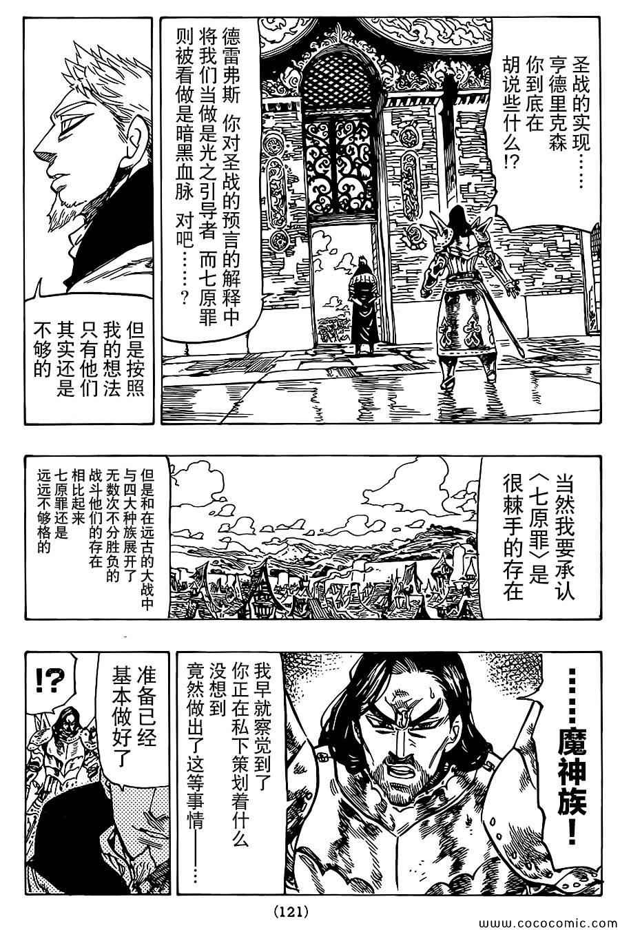 第61话5
