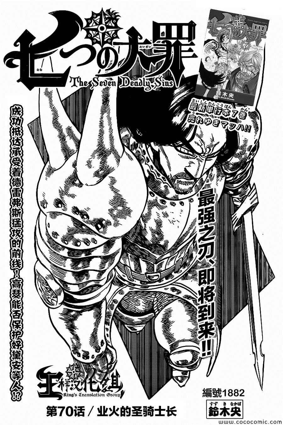 第70话0