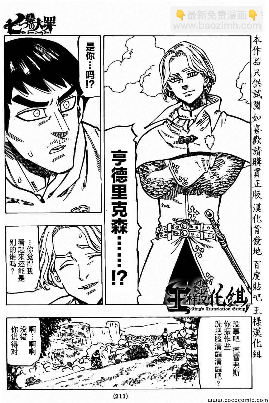 第70话10