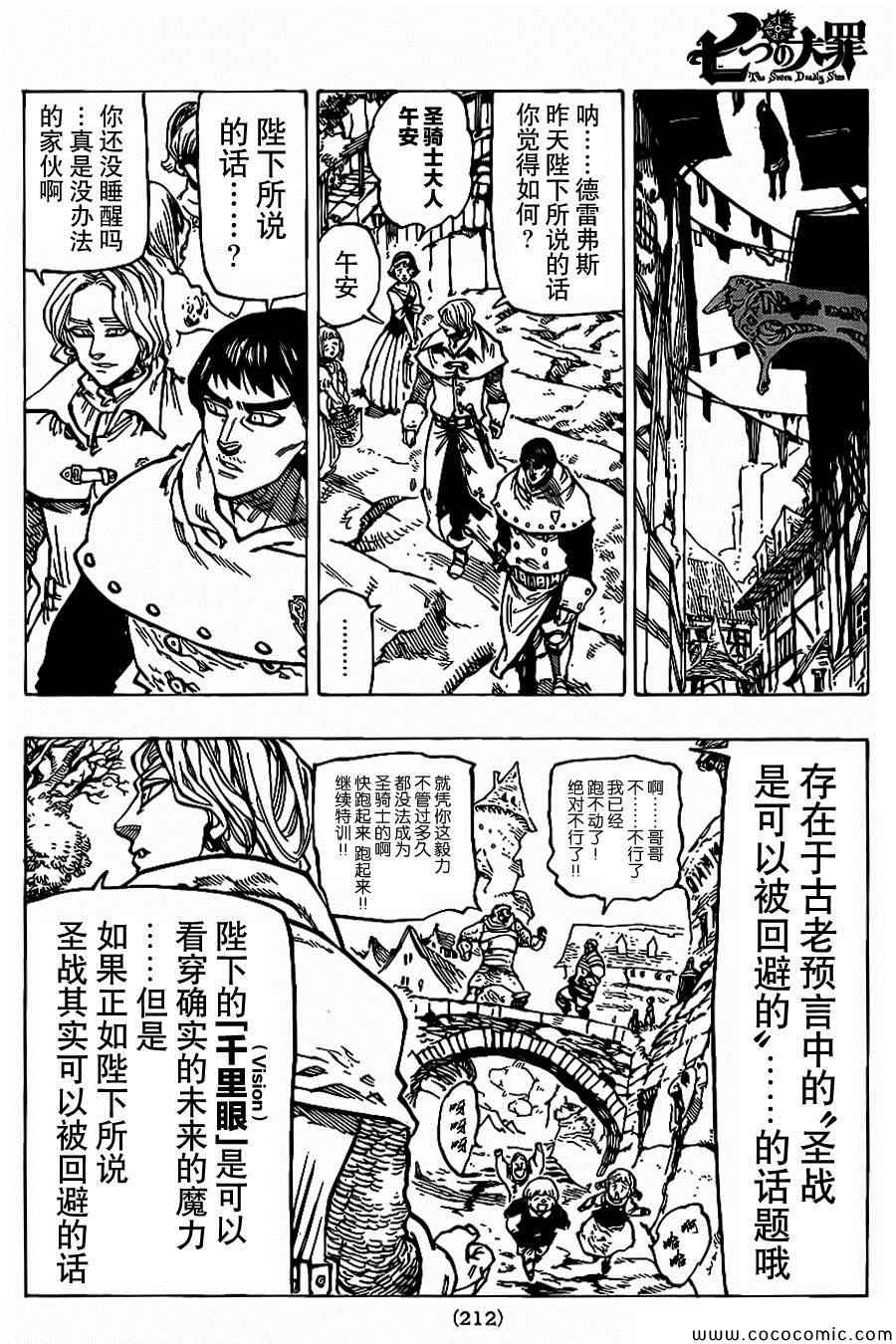 第70话11