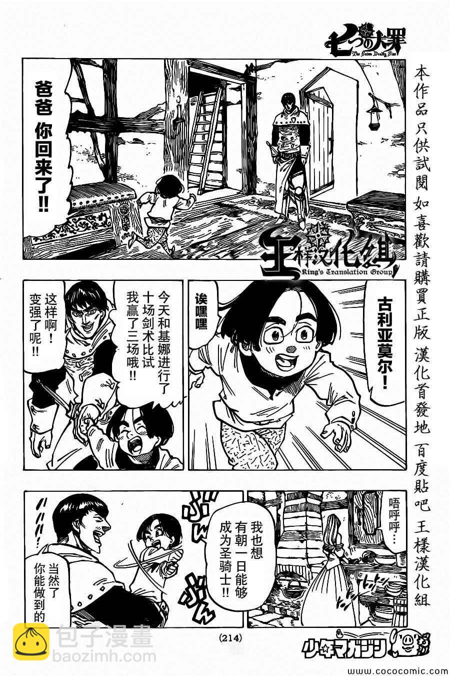 第70话12