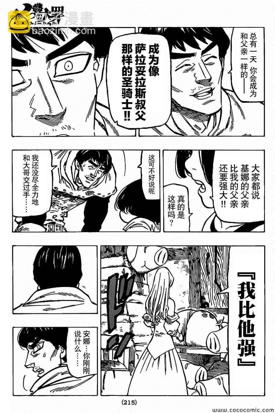 第70话13