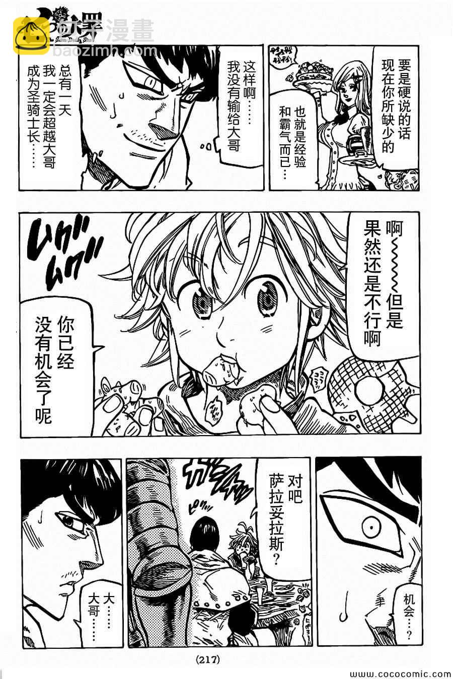 第70话15