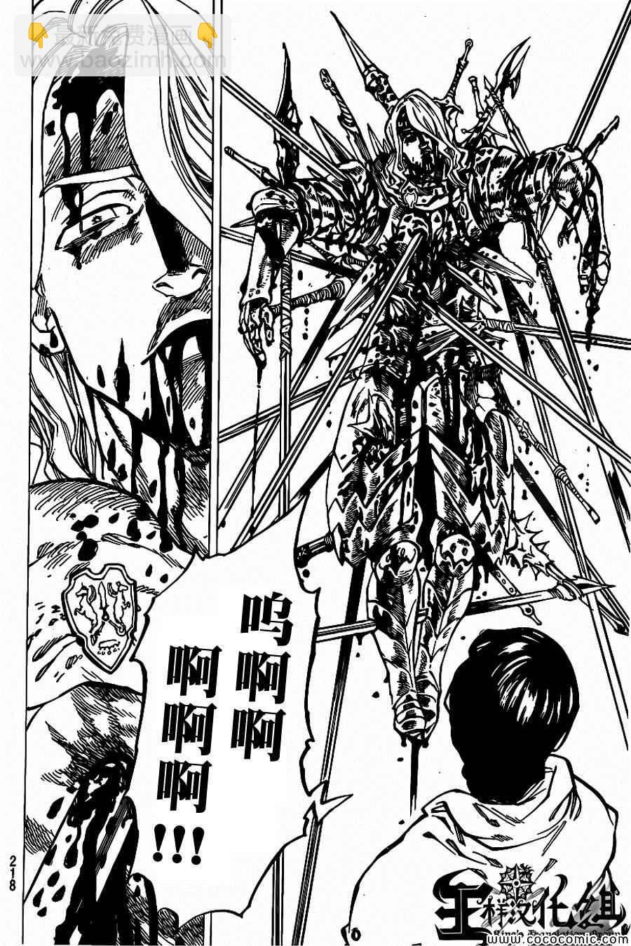第70话16