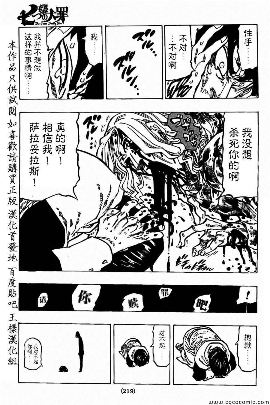 第70话17