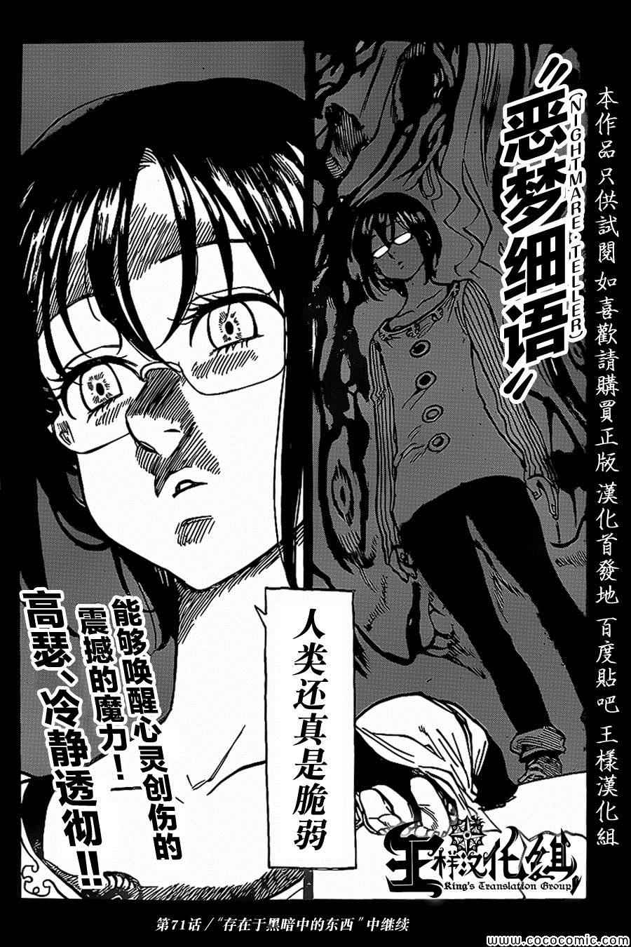 第70话18