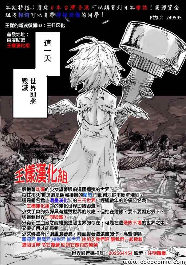 第70话19
