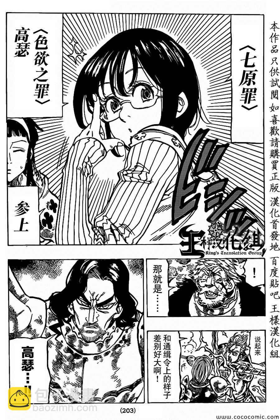第70话2