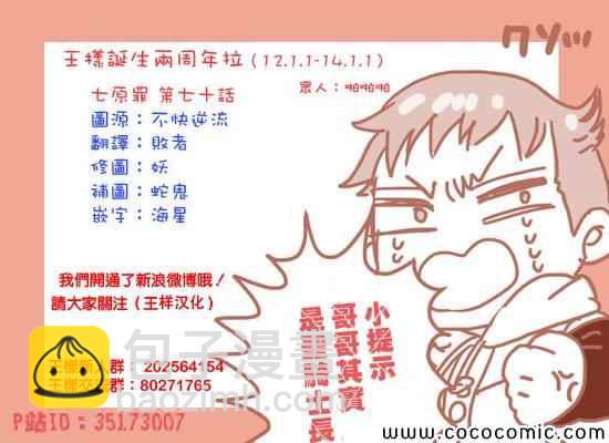 第70话20