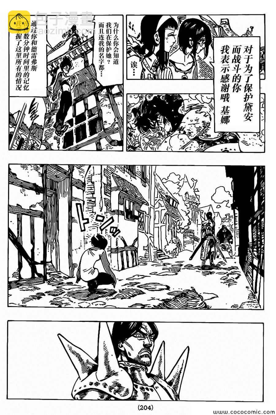 第70话3
